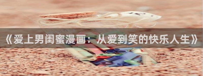 酷漫屋下拉式(免费漫画)官方网