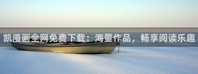 酷漫屋app下载安装