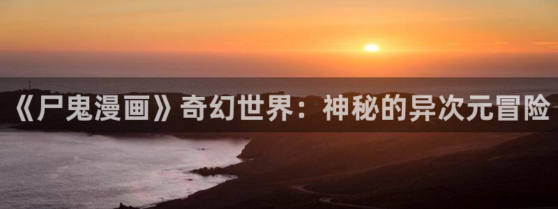 酷漫屋app下载安装