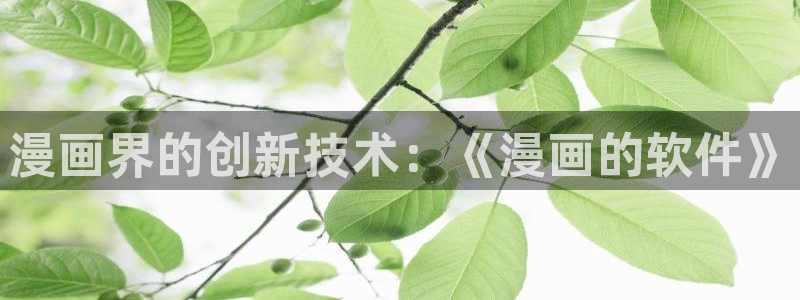 酷漫屋app下载安装官方最新
