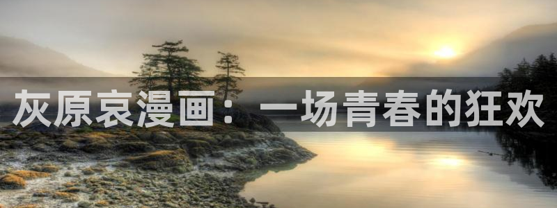 酷漫屋免费漫画官网