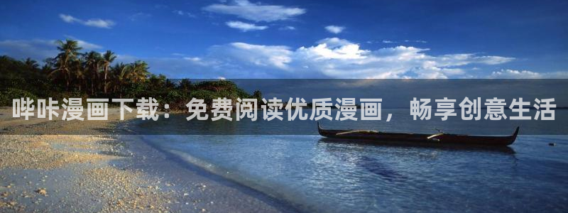 酷漫屋下拉式(免费漫画)史诗级