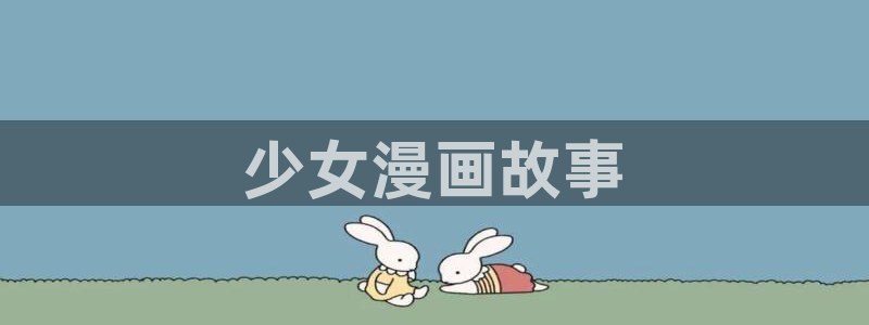 酷漫屋下拉式(免费漫画)-酷漫屋下拉式