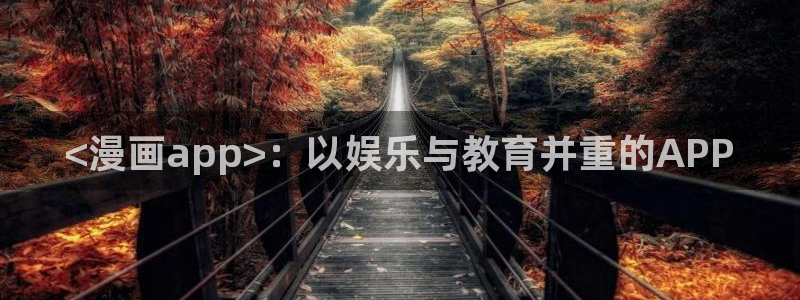 酷漫屋app下载安装官方最新