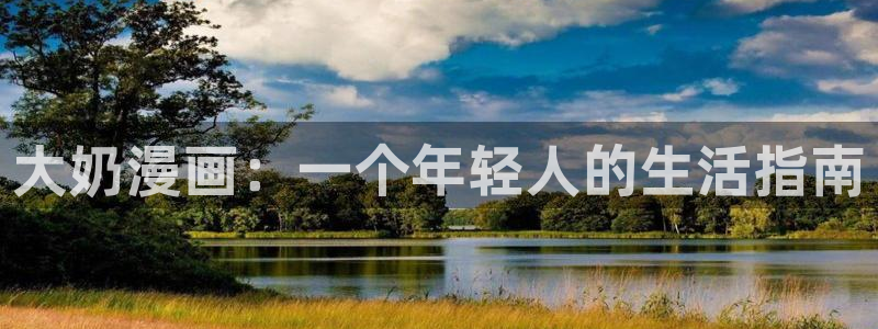 酷漫屋下拉式免费漫画入口