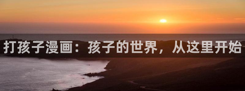 酷漫屋网入口页面