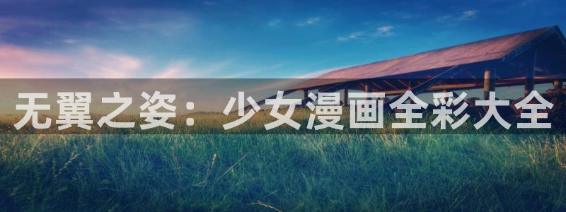 酷漫屋官方app下载